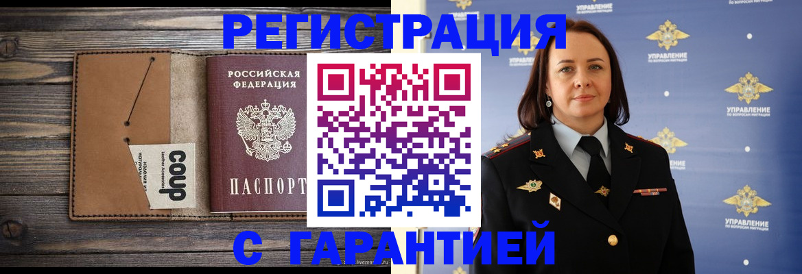 прописка для кредита в Тобольске