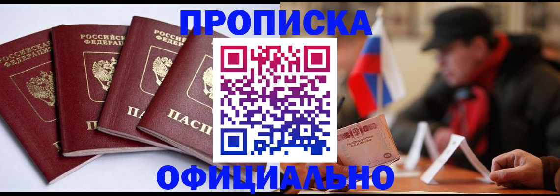 найти адрес прописки в Тобольске